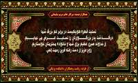 تسلیت به همکار